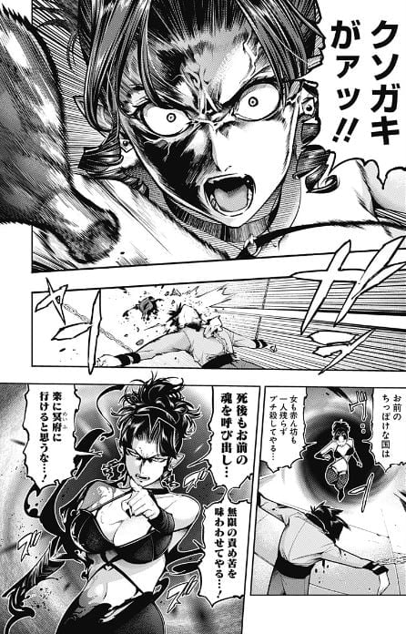 終末のハーレムファンタジア