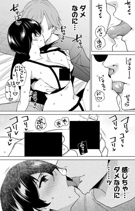 デスティニーラバーズ