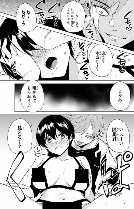 デスティニーラバーズ