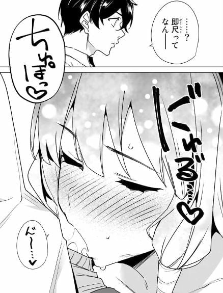 デスティニーラバーズ