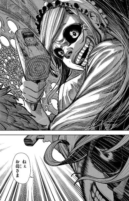 血を這う亡国の王女