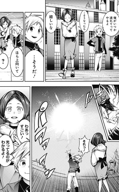 終末のハーレムファンタジア