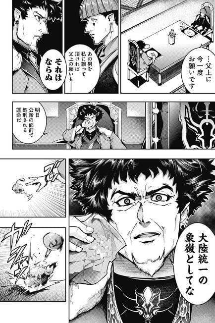 終末のハーレムファンタジア