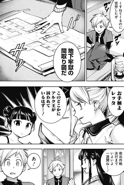 終末のハーレムファンタジア