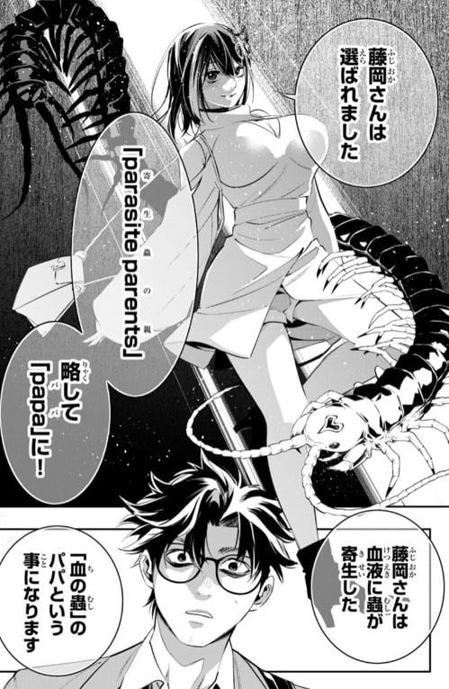 蠱毒のイモータル