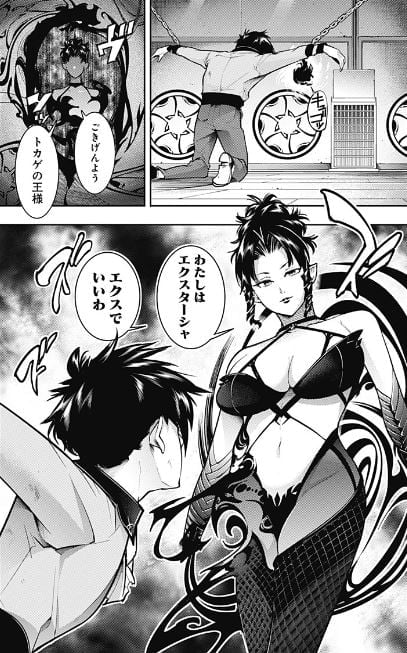 終末のハーレムファンタジア