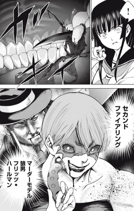 サタノファニ