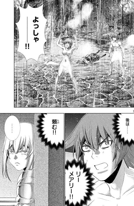 パラレルパラダイス