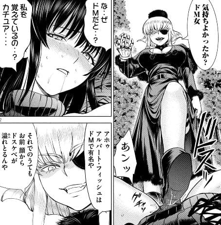 サタノファニ