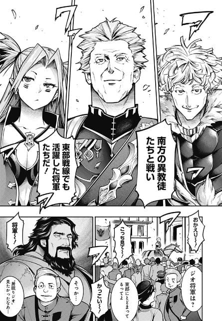 終末のハーレムファンタジア