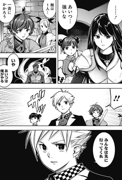 終末のハーレムファンタジア
