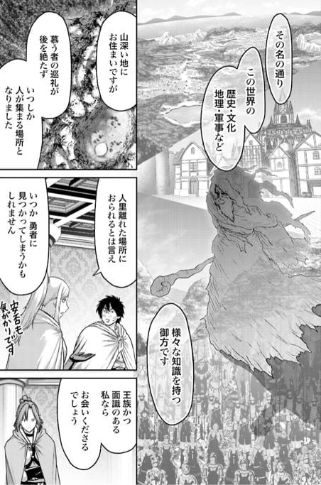 豚の復讐