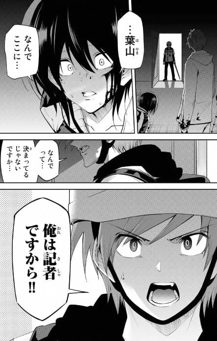 東京ネオンスキャンダル