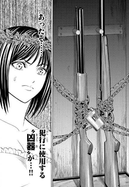 サイコ×パスト猟奇殺人潜入捜査