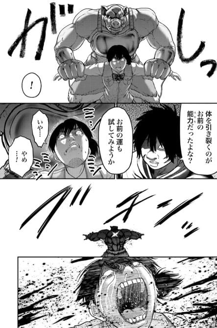 豚の復讐