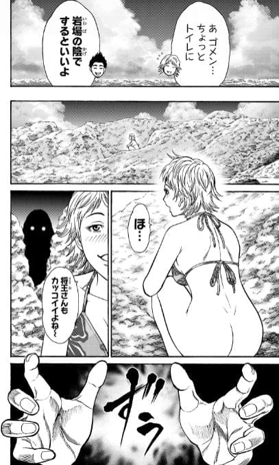 サイコ×パスト猟奇殺人潜入捜査