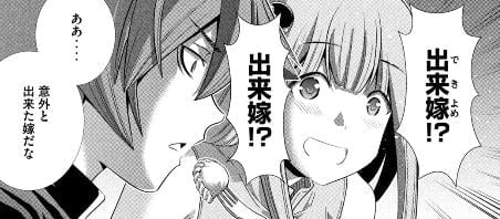 パラレルパラダイス