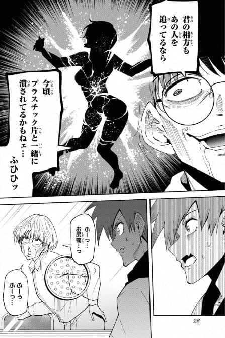 東京ネオンスキャンダル