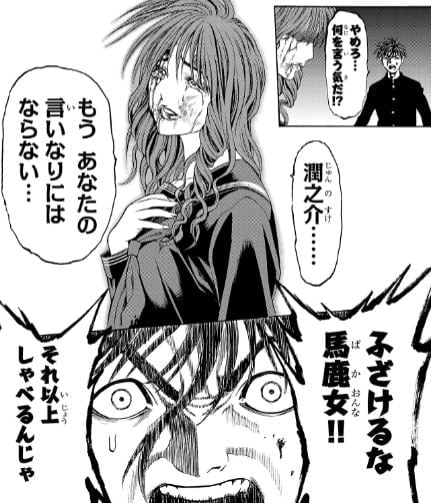 サイコ×パスト猟奇殺人潜入捜査