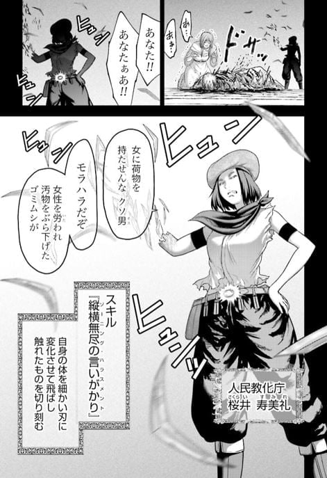 豚の復讐
