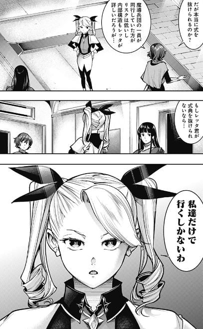 終末のハーレムファンタジア
