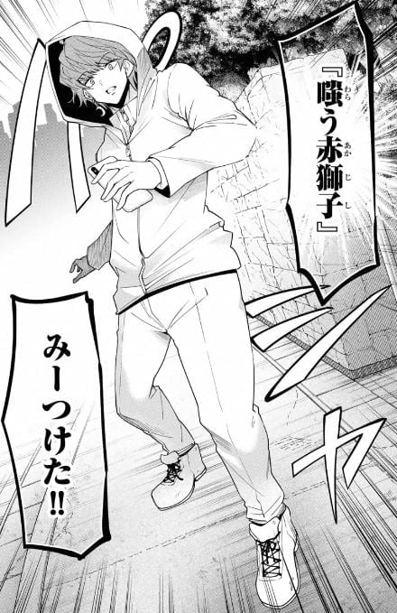 東京ネオンスキャンダル