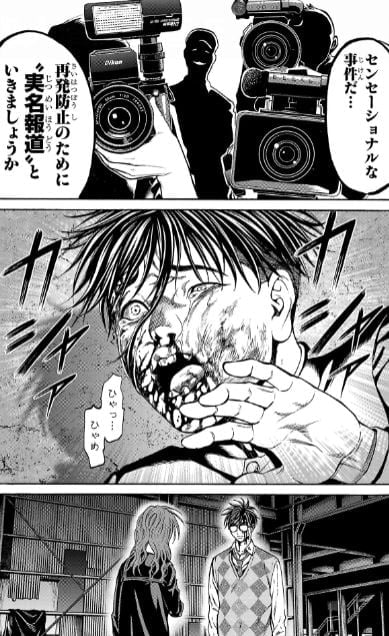 サイコ×パスト猟奇殺人潜入捜査