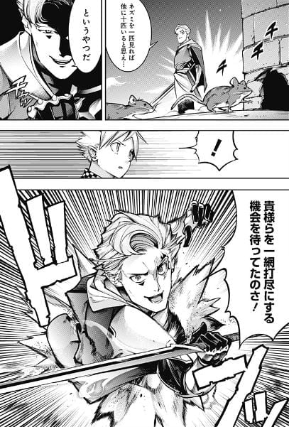 終末のハーレムファンタジア