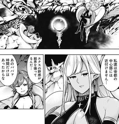 終末のハーレムファンタジア