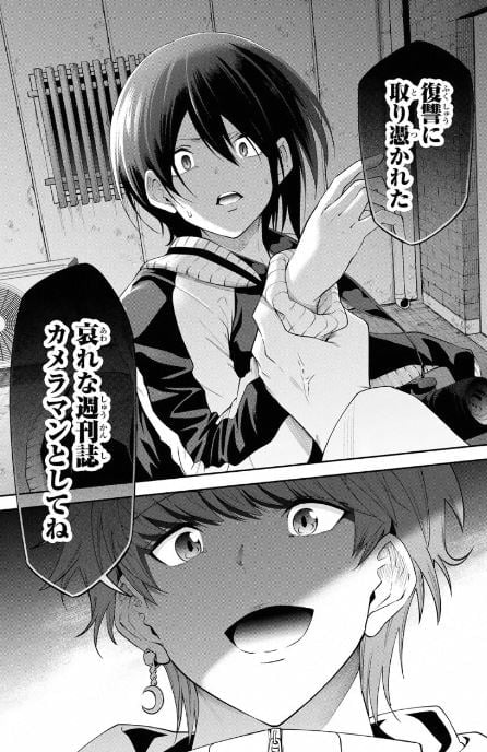 東京ネオンスキャンダル