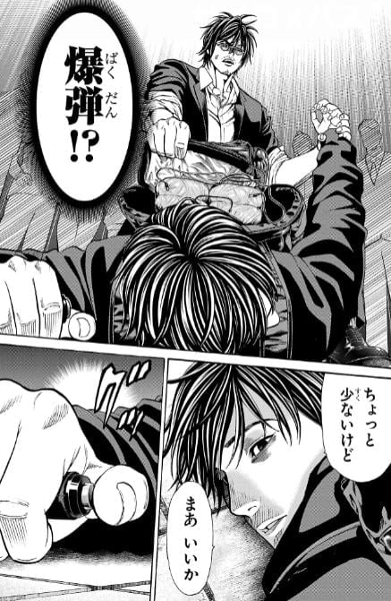 サイコ×パスト猟奇殺人潜入捜査