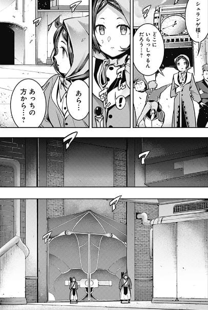 終末のハーレムファンタジア