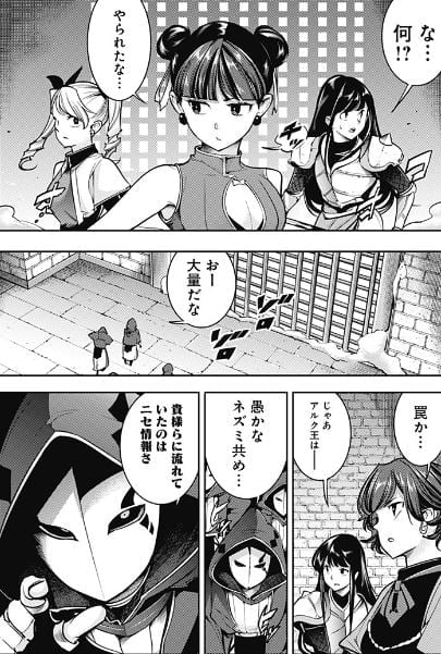 終末のハーレムファンタジア