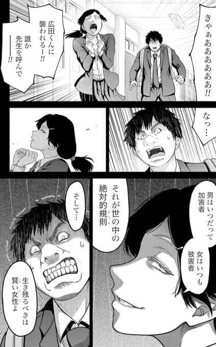 豚の復讐