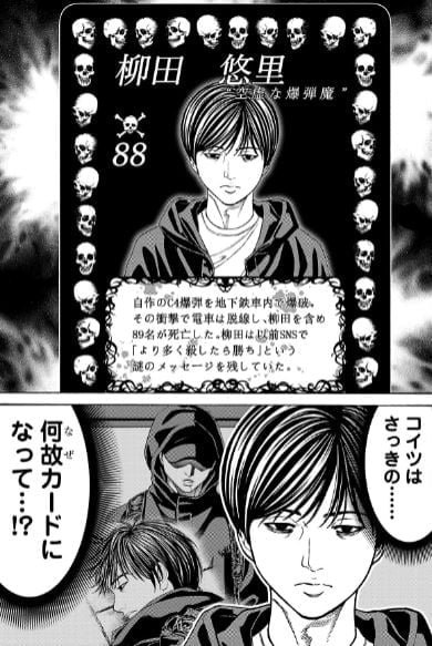 サイコ×パスト猟奇殺人潜入捜査