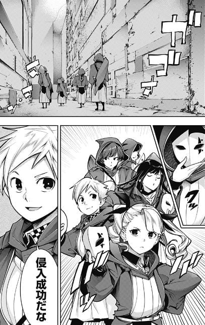 終末のハーレムファンタジア