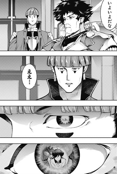 終末のハーレムファンタジア