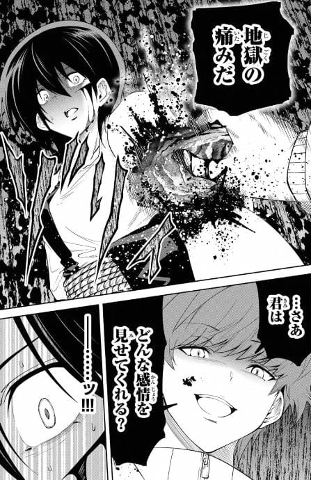 東京ネオンスキャンダル