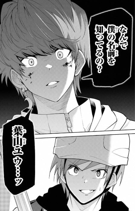 東京ネオンスキャンダル