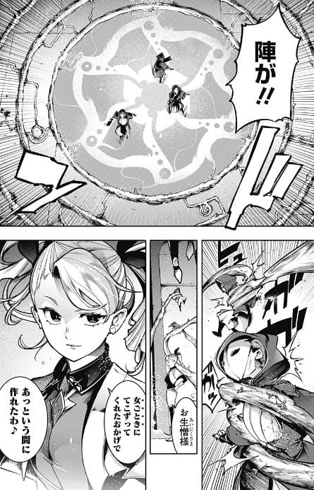 終末のハーレムファンタジア