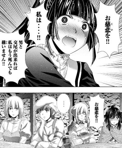 パラレルパラダイス