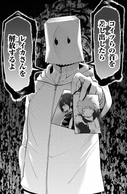 東京ネオンスキャンダル