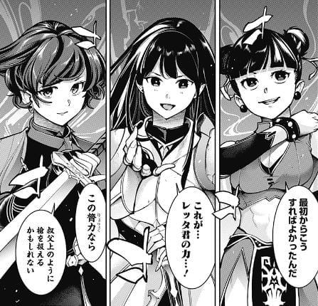 終末のハーレムファンタジア