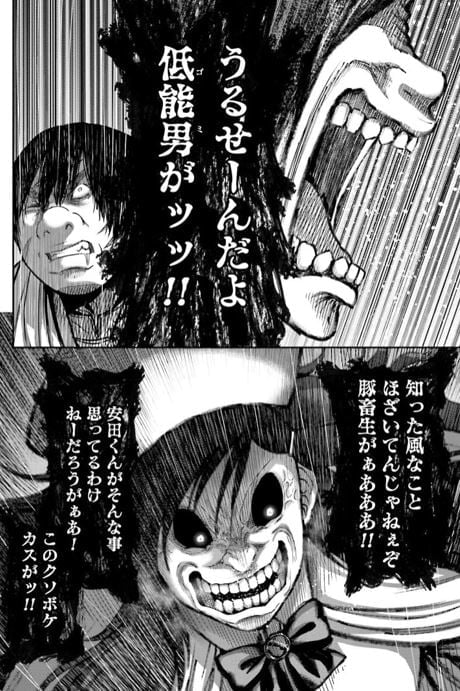 豚の復讐
