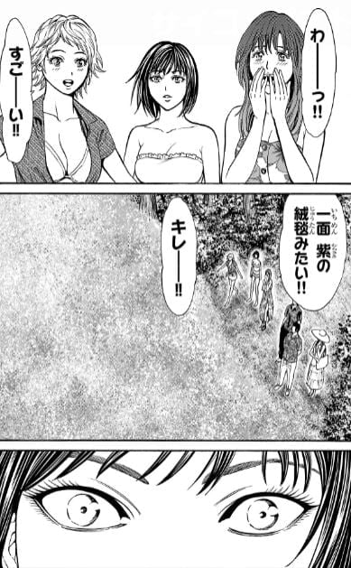 サイコ×パスト猟奇殺人潜入捜査