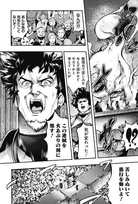 終末のハーレムファンタジア
