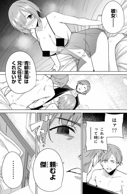 デスティニーラバーズ