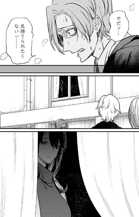 聖母の断罪