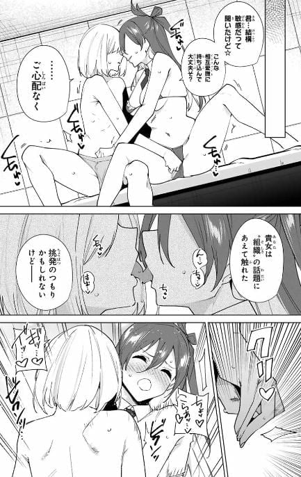 デスティニーラバーズ