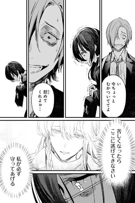 聖母の断罪